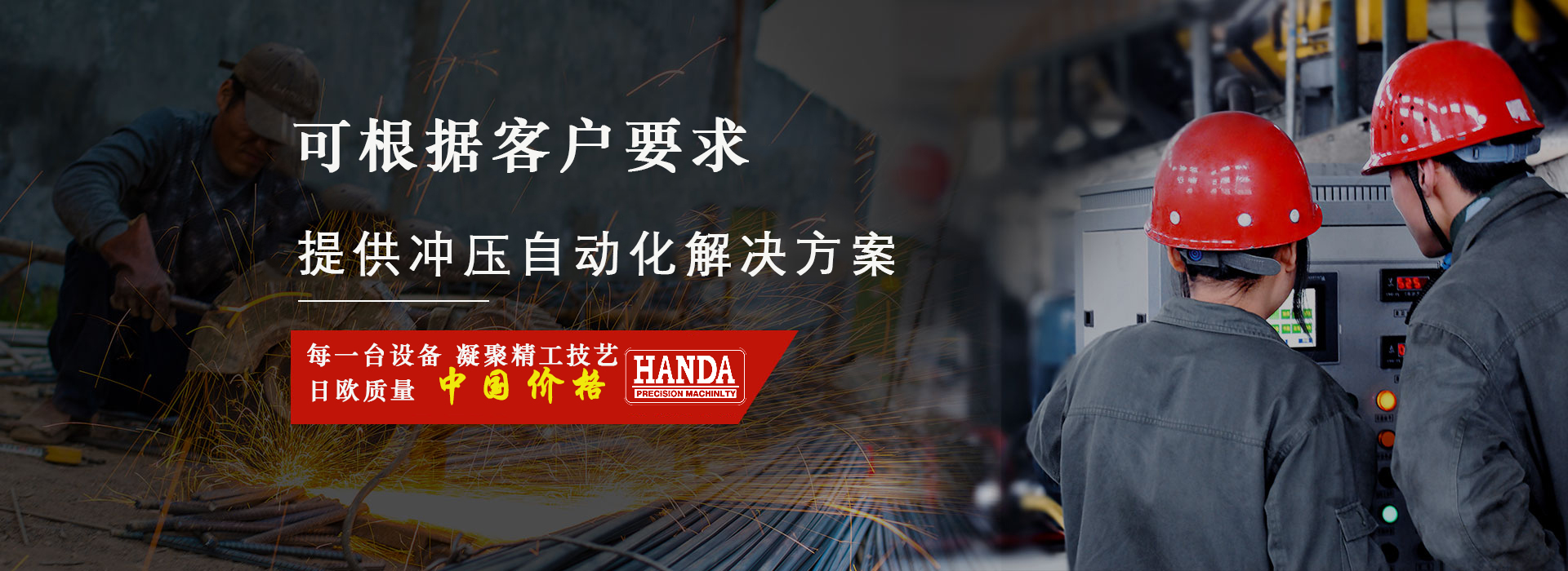 熱烈祝賀肇慶漢達(dá)智能有限公司官網(wǎng)全新改版上線了！